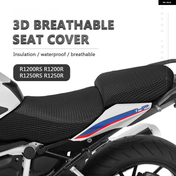 並行輸入品 オートバイ 滑り止め3Dメッシュ生地シートカバー 通気性 防水 クッション BMW R1250RS R1250R R1200RS R1200R LC R 1200 RS