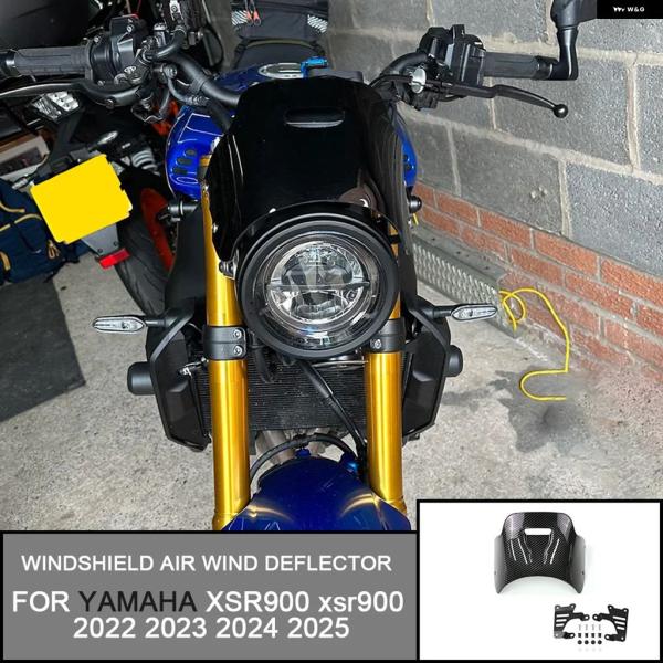 並行輸入品 ヤマハ XSR900 XSR 900 2022 - 2025 バイザー ヘッドライト