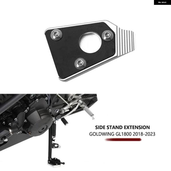 並行輸入品 ホンダ ゴールドウイング 1800 ゴールドウイング GL1800 2018-2023 2021 2022 バイク フット サポート プレート サイド スタンド