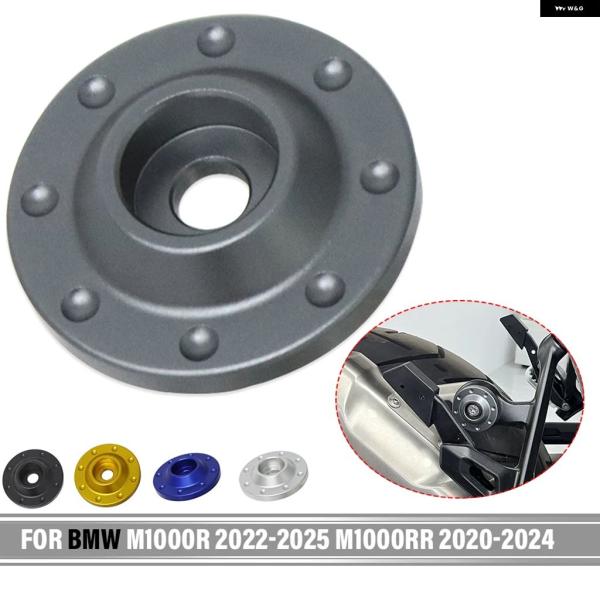 並行輸入品 BMW M1000R 2022-2025 2020-24 S1000R 20-25 S1000RR 16-24 エキゾースト ブラケット カバー プレートアクセサリー 装飾