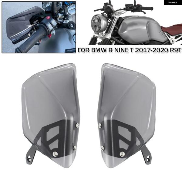 並行輸入品 BMW R9T SCRAMBLER PURE URBAN G/S 2017-2019用 バイク ハンドガード ウインドシールド - 20 ハンドガード シールド プロテクター カバー