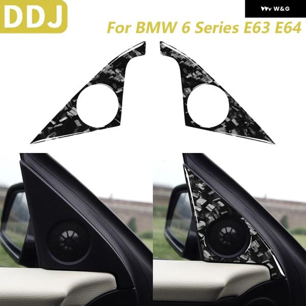 並行輸入品  BMW 6シリーズ E63 E64 M6 2004-2010 カーボン ドアAピラー スピーカー パネル 装飾 カバ