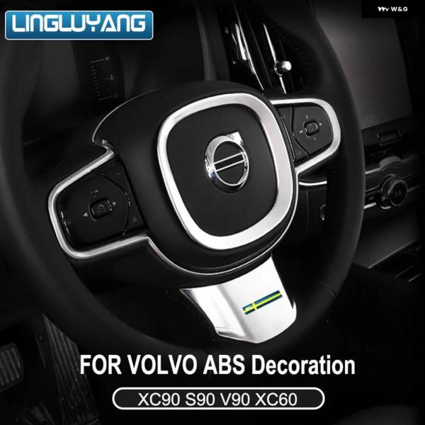 並行輸入品 ボルボ S90 XC60 ステアリングホイール リング XC90 V90 S60 V60 トリム フレーム ボルボ インテリア ABS