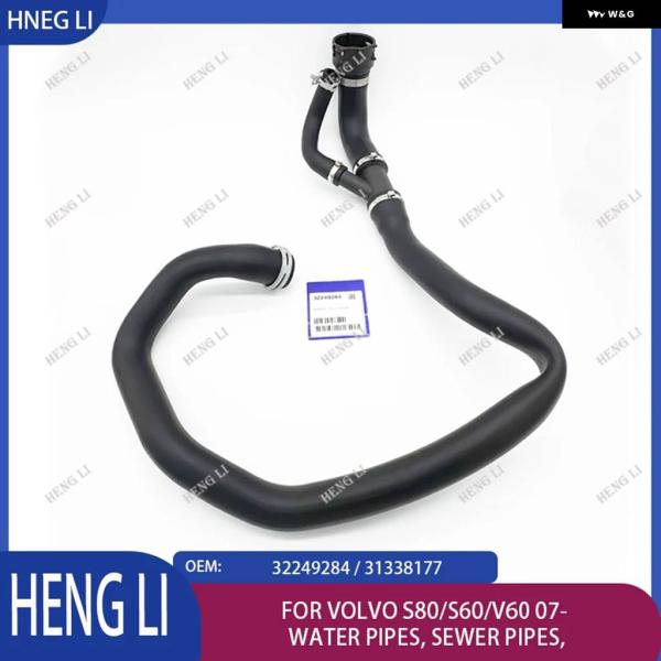 並行輸入品 32249284 / 31338177 IS VOLVO S80/S60/V60 07- 水ロード管 下水ロード管 HENGLI