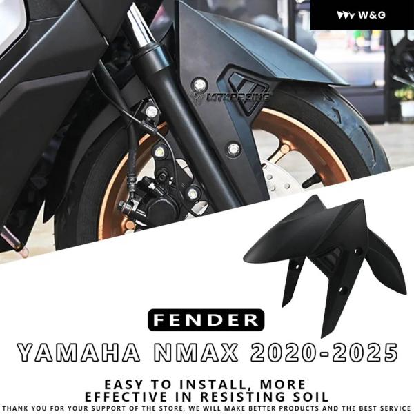 並行輸入品 フロントフェンダー ヤマハ NMAX 2020-2025 オートバイ