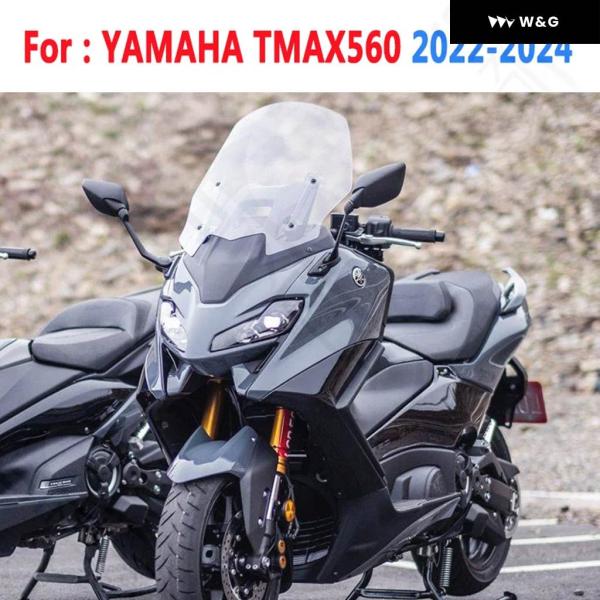 並行輸入品 ヤマハ TMAX560 TMAX 560 T-MAX560 T-MAX 2022 2023 2024