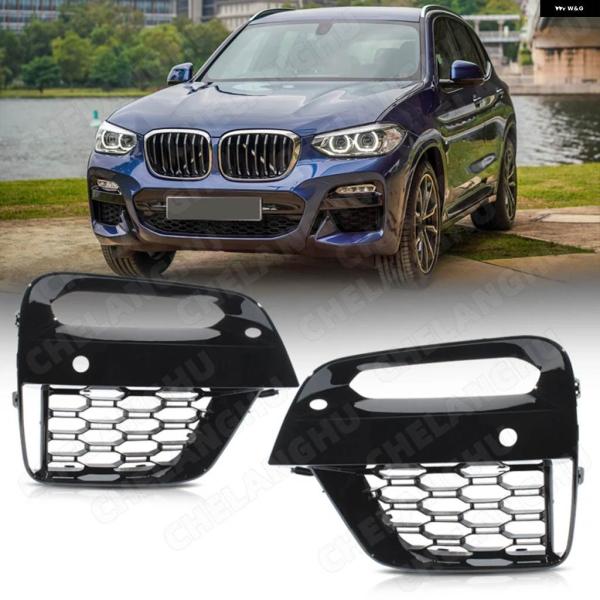 並行輸入品フォグランプ グリル BMW X3 M-SPORT G01 X4 G02 2019-21 車用フロント フォグランプ フレーム カバー グリル 511