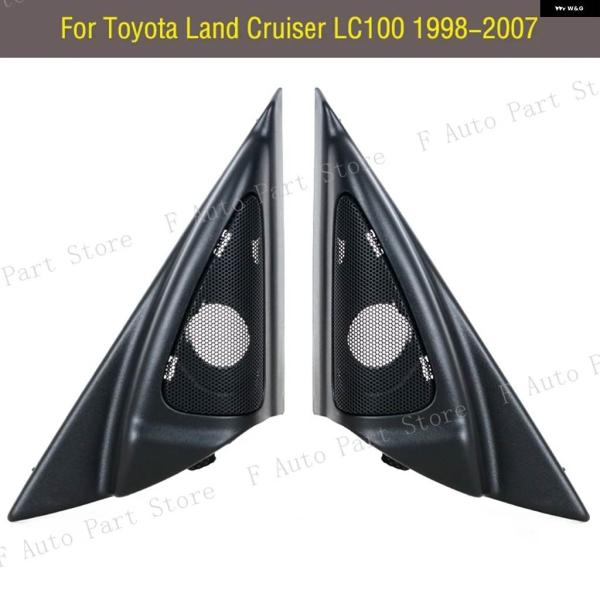 並行輸入品 トヨタ ランドクルーザー LC100 FJ100 1998-2007 レクサス LX470 フロントドア ツイーター スピーカー オーディオ ホーン