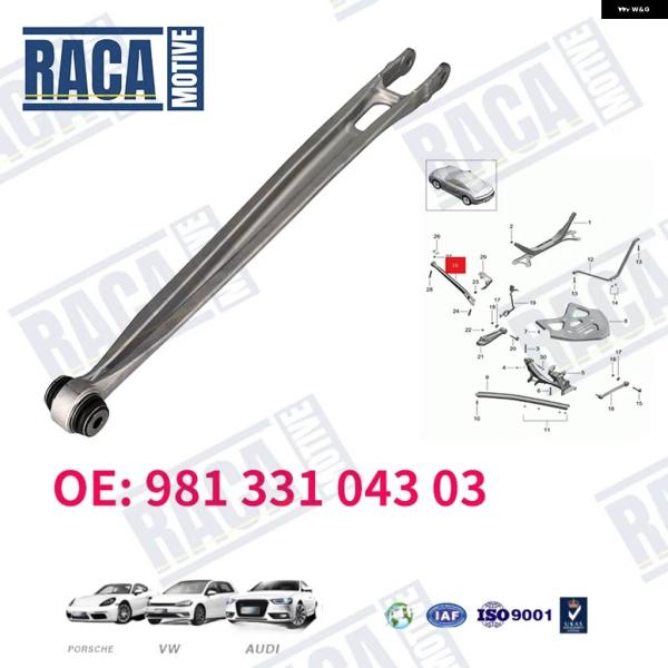 並行輸入品 ポルシェ 981 991 718 982 カムマン ボクスター リアサスペンション コントロール アーム 98133104303 981 331 043