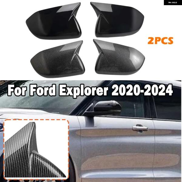 並行輸入品 フォード エクスプローラー 2020 - 2023 2024 リアビュー サイド ミラー カバー ウィング キャップ エクステリア ドア リアビュー ケース トリム 2個