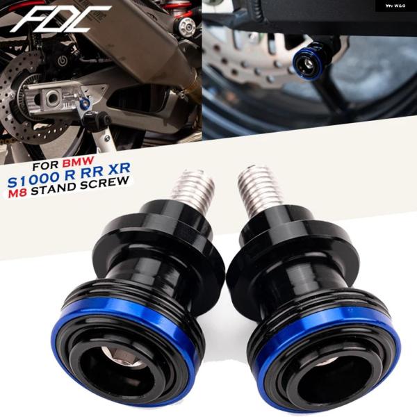 並行輸入品 BMW オートバイ M8 スイングアーム スタンド スクリュー スプール スライダー RR XR S1000R S1000RR 2009-2023 