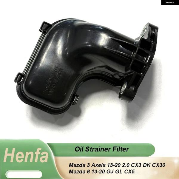 並行輸入品 マツダ CX30 エンジン オイルストレーナー フィルター 3アクセラ 13-20 2.0 CX3 DK 6 GJ GL CX5 PE01-14-2