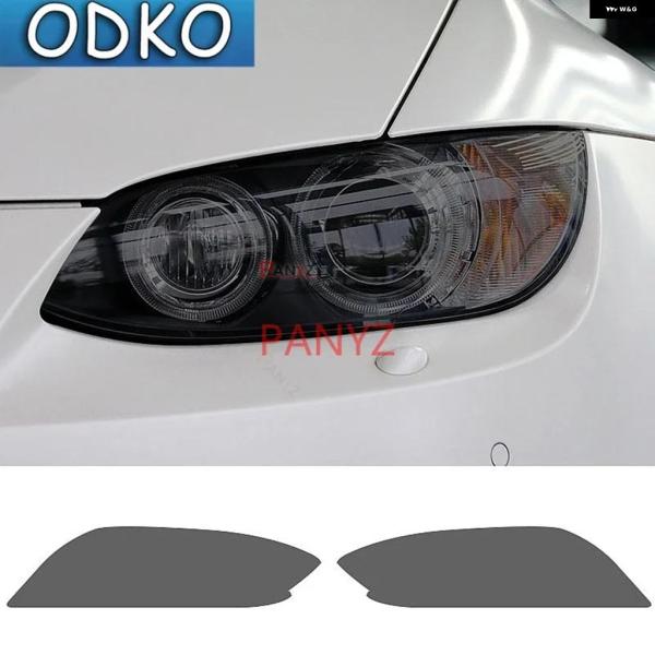 並行輸入品 BMW E90 E92 E93 M3 F80用 Mパフォーマンスカー ヘッドライト フィルム フロントライト スモークブラック ステッカー クリア 