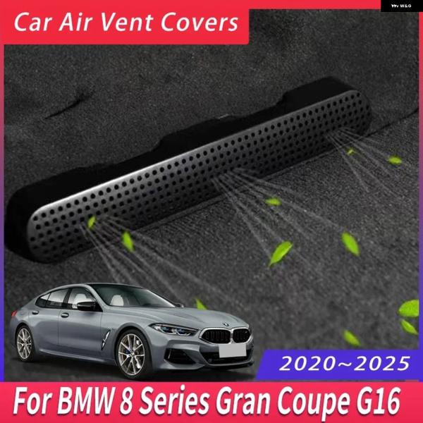 並行輸入品 BMW G16 8シリーズ グランクーペ 2020〜2025用 シートエアダクト アウトレット 排気 カバー 車内 2個セット