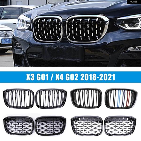 並行輸入品 フロントキドニー グリル BMW X3 G04 G02 2019 - 21 カーチューニング パーツ アクセサリー
