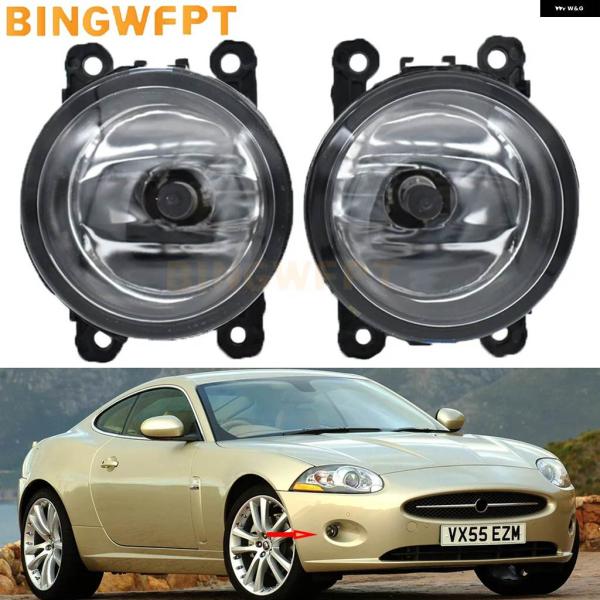 並行輸入品 ジャガー XK X150 2006 - 09 コンバーチブル クーペ用 9ピース LED フォグランプ DRL H11 12V ハロゲン フォグラン