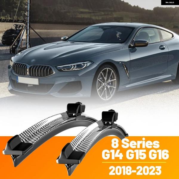 並行輸入品 BMW 8シリーズ G14 G15 G16 2018-2023 2019 - 21 2022用 フロントガラス ワイパー ブレード カーボン 2個セ