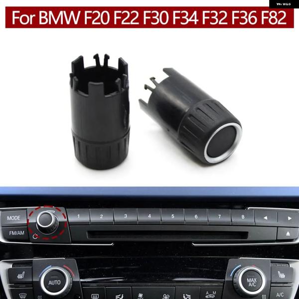 並行輸入品 カー オーディオ ラジオ コントロール ノブスイッチボリューム ボタン BMW 1 2 3 4 M4シリーズ F20 F21 F22 F23 F87