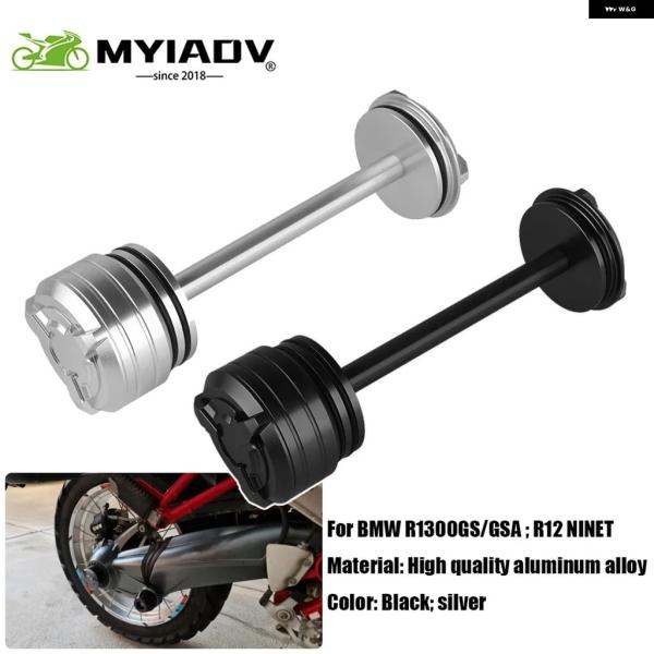 並行輸入品 BMW R 12 NINET R12 NINE T R1300GS ADV 2026 オートバイ リアアクスルキャップ クラッシュ プロテクター スライダー スピンドルハブ