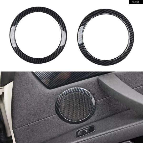 並行輸入品 BMW Z4 E89 2009-2016用 ABSカーボンプリント インテリア ドア オーディオ スピーカー カバー トリム 2個セット