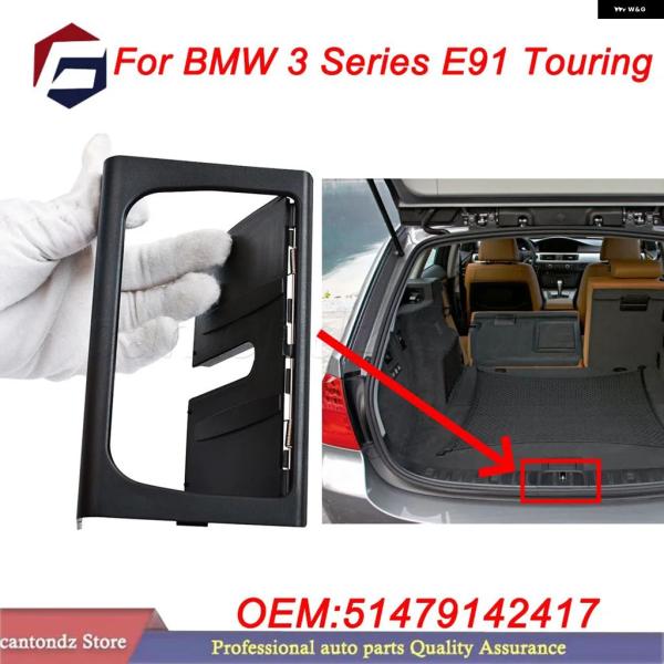 並行輸入品 BMW 3シリーズ E91ツーリング用リア トランク ラッチロックカバー リッド トリム 1個 51479142417