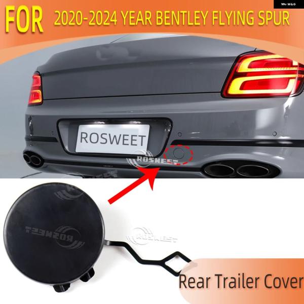 並行輸入品 ROSWEET トラクションリング カバー プレート 2020 - 23 2024 ベントレー フライングスパー リア トレーラー カバー プレート