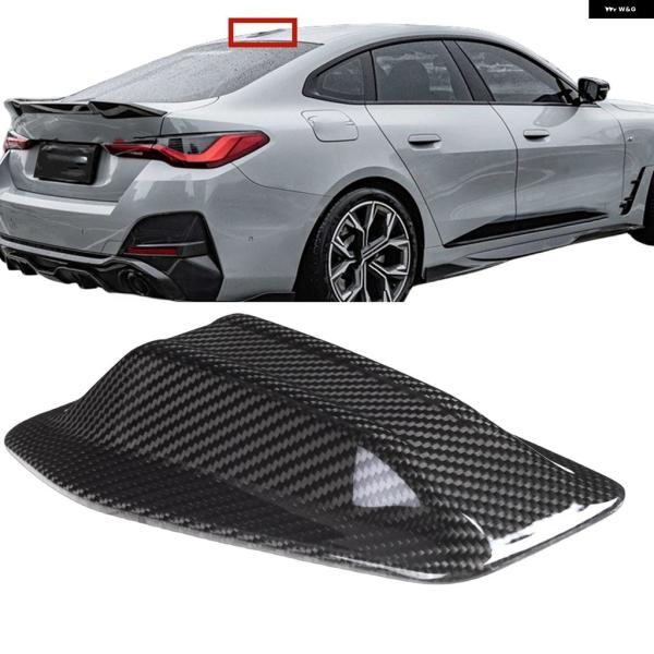 並行輸入品 BMW 2 4シリーズ ワゴン G26 F26 X1 U11 I4 アクティブツアラー U06 2021 カーボン ルーフアンテナ カバー シャーク