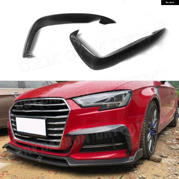 並行輸入品 アウディ S3 A3 Sラインセダン2017-2019用 カーボン フロント フォグランプ コーナースプリッター トリム カバー フォグランプ アイ