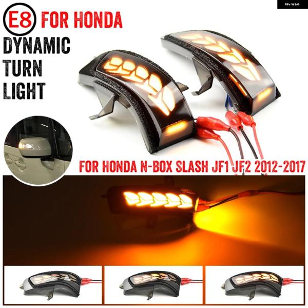 並行輸入品 ホンダ N-BOX スラッシュ JF1 JF2 2012 - 15 2016 2017 ミラー インジケーター ブリンカーダイナミック LED ウィ