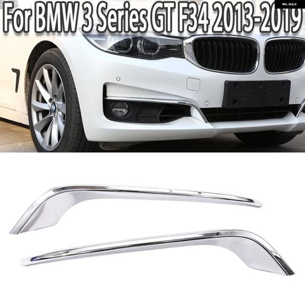 並行輸入品 フロント バンパー フォグランプ ストリップ トリム クローム スタイル BMW 3シリーズ GT グランツーリスモ F34 2013-2019年モ