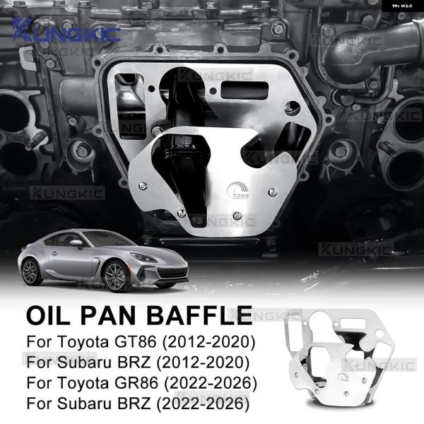 並行輸入品 スバル BRZ ZC6 ZD8 トヨタ GT86 GR86 ZN6 ZN8 2012-2026 エンジン オイルパンバッフルプレート レーシングプロ