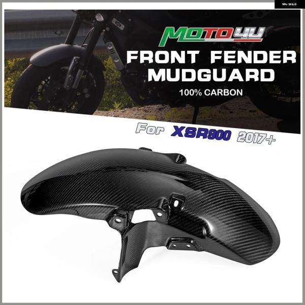 並行輸入品 ヤマハ カーボン フロントフェンダー XSR 900 2016 - 19