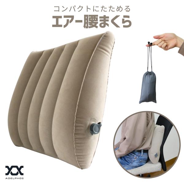 [Release date: July 23, 2023]・緩やかなカーブが腰や足にピッタリフィット・ポケットサイズに折りたため旅行などに便利・逆流防止弁付きで空気を入れやすい・バルブ内のボタンを押すだけで簡単に厚さ調節が可能・さらさらで肌...