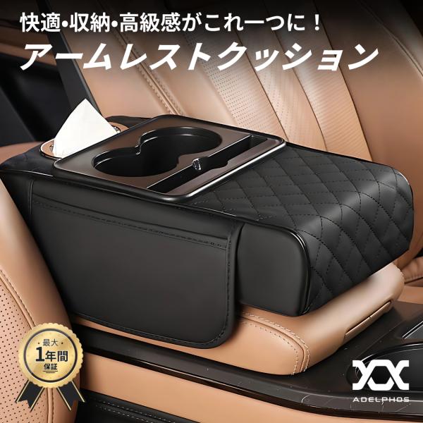 [Release date: August 20, 2025]・肘を自然な高さで支え、長時間の運転でも疲れにくい設計。運転中のストレスを和らげ快適な運転をサポート。・防傷・防汚・撥水性に優れたプレミアムフェイクレザーを使用。お手入れしやすく...