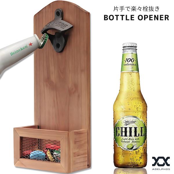 ボトルオープナー 壁掛け 栓抜き 瓶 ビール おしゃれ 木製 ハイネケン