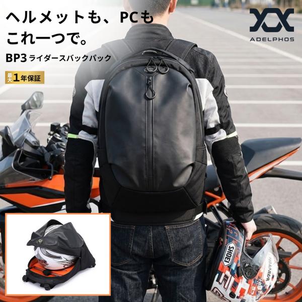 リュック ヘルメットバッグ フルフェイスヘルメット メンズ 大容量 33L