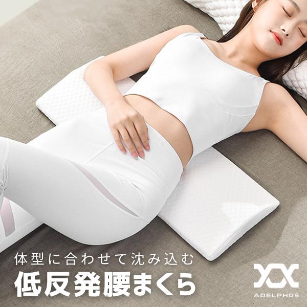 腰まくら 反り腰 腰 クッション 低反発ウレタン 幅60cm ランバーサポート 腰痛 介護 坐骨神経痛 背中 三角 足枕 腰当てクッション  KM1