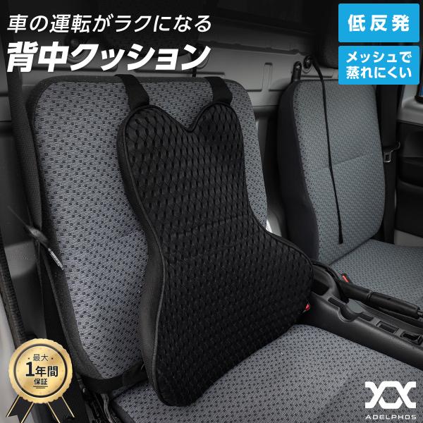 車用 背中クッション ランバーサポート 低反発 運転 姿勢 腰痛 対策 S字 ズレない 固定ベルト オフィス 椅子 ADELPHOS KM5