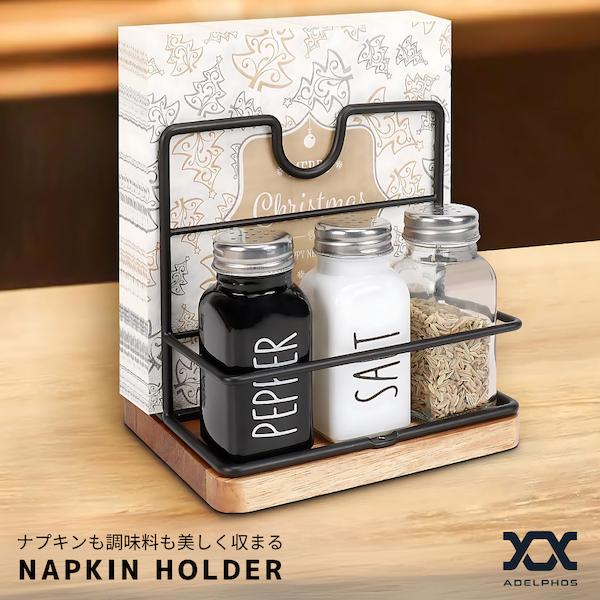 [Release date: June 3, 2025]・隙間があり圧迫感の少ないメタルフレームがナプキンと調味料を綺麗に収納。・ホルダーは高さがあるため、大きなナプキンでもへたらずしっかり挟めます。・お部屋の空間を引き立てる美しい木目の質...