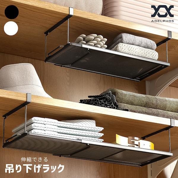 在庫処分価格】 吊り下げ ラック キッチン 伸縮 スライド 戸棚下