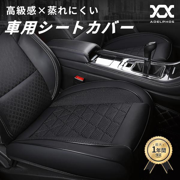 車 シートカバー 車用シートカバー 座面のみ 座面カバー フェイク