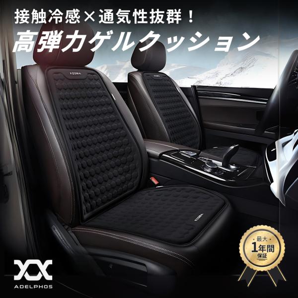 ゲルクッション シートクッション 車  座面 背中 クッション 3Dハニカム構造 接触冷感 通気性 体圧分散 丸洗い 洗えるカバー付き オフィス テレワーク SEAT7