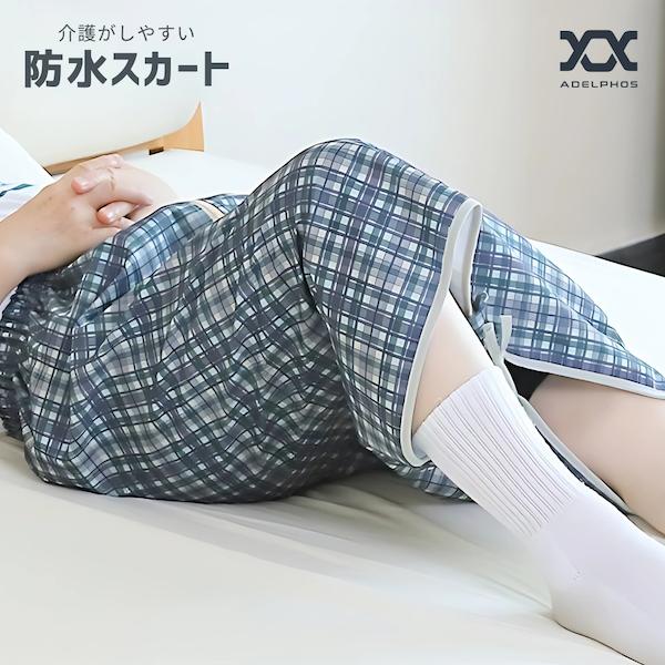 [Release date: February 28, 2025]・防水防汚3層構造のため尿が染み込まずベッドが汚れるのを防ぎます。・二つのファスナーが大きく開きおむつ交換がしやすい。・ヒザからお腹まで360度カバーし尿もれをブロック！仰向...