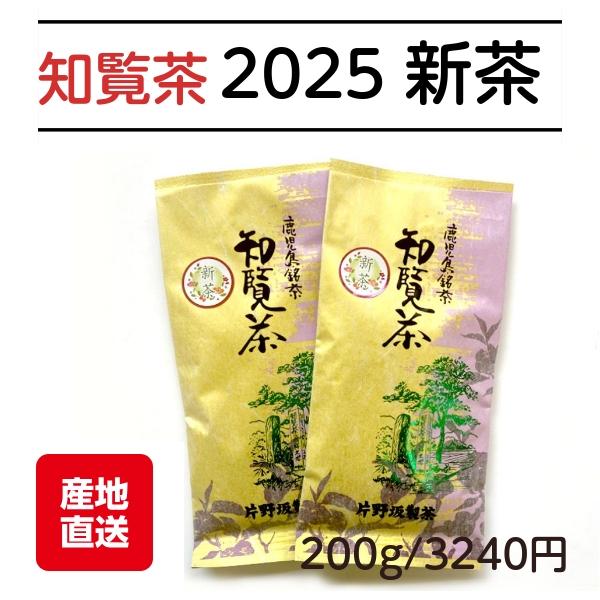 お茶 知覧茶 緑茶 国産 鹿児島茶 日本茶 煎茶 A-ヘ 送料無料 カテキンで免疫力アップ :a-1500:お茶の製造・直売片野坂製茶 - 通販 - Yahoo!ショッピング お茶 知覧茶 緑茶 国産 鹿児島茶 日本茶 煎茶 A-ヘ 送料無料 カテキンで免疫力アップ :a-1500:お茶の製造・直売片野坂製茶 - 通販 - Yahoo!ショッピング