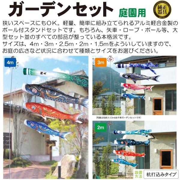 115 1 カタヤマ店 庭用 鯉のぼり ちりめん京錦 庭園ガーデンセット 杭打込みタイプ 3m 6点セット 7点セット 8点セット 季節玩具 徳永こいのぼり 献上手染友禅之鯉
