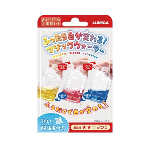 おうちでできる！ふしぎな実験キット！自由研究に！理科・化学・科学への入門に☆夏休みなどに大活躍なプチ研究キット「ふったら色が変わる！マジックウォーター」です。振るだけで色が変わる！セット内容：パウダーA　1袋・パウダーB　1袋・パウダーC　...