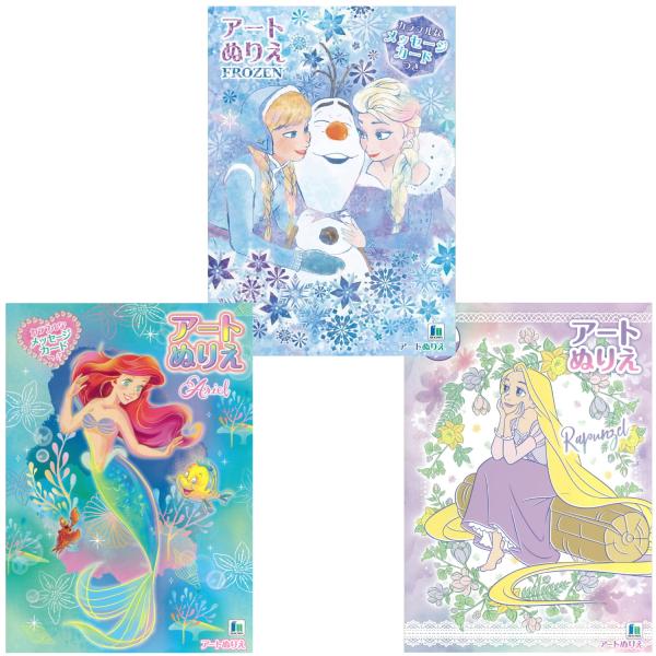 ディズニープリンセス ぬりえ 3点セット ディズニー プリンセス アナと