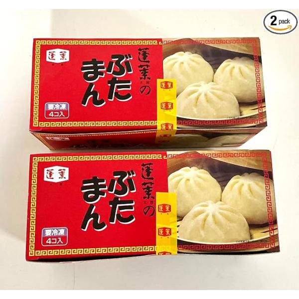 「冷凍便」551蓬莱豚まん 冷凍 4コ入 2箱セット 賞味期限は約1ヶ月〜2ヶ月です。すとあこはくオリジナル特典付き。