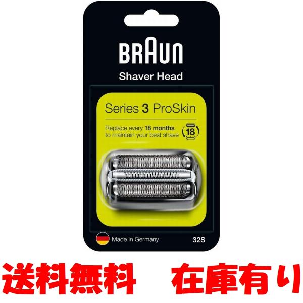ブラウン 替刃 シリーズ3 32s F C32s F C32s 5 F C32s 6 互換品 シルバー シェーバー 並行輸入品 Fc32s Pgum 通販 Yahoo ショッピング