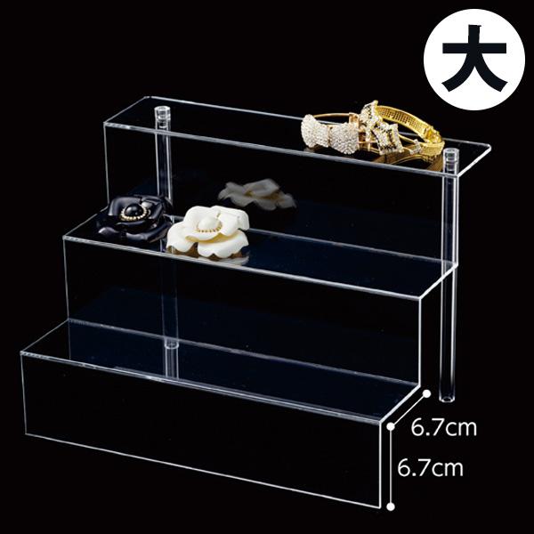 3段アクセサリーディスプレイ アクリルスタンド 大 幅30cm ステージ 卓上ディスプレイ ひな壇 Ey 店舗什器pro Com 通販 Yahoo ショッピング